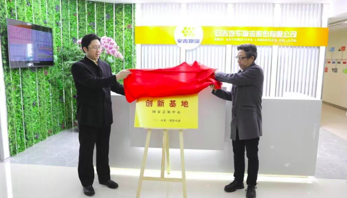 同心聚力 超越梦想 | 304.cam永利集团国家会展中心创新基地揭幕！