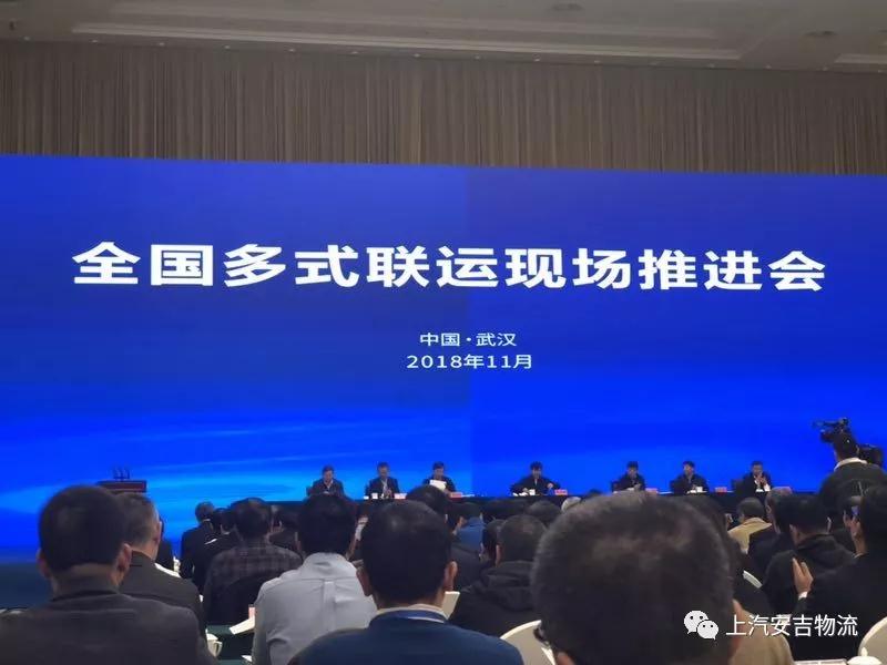 上汽304.cam永利集团进入交通部、国家发改委第三批多式联运示范工程项目名单