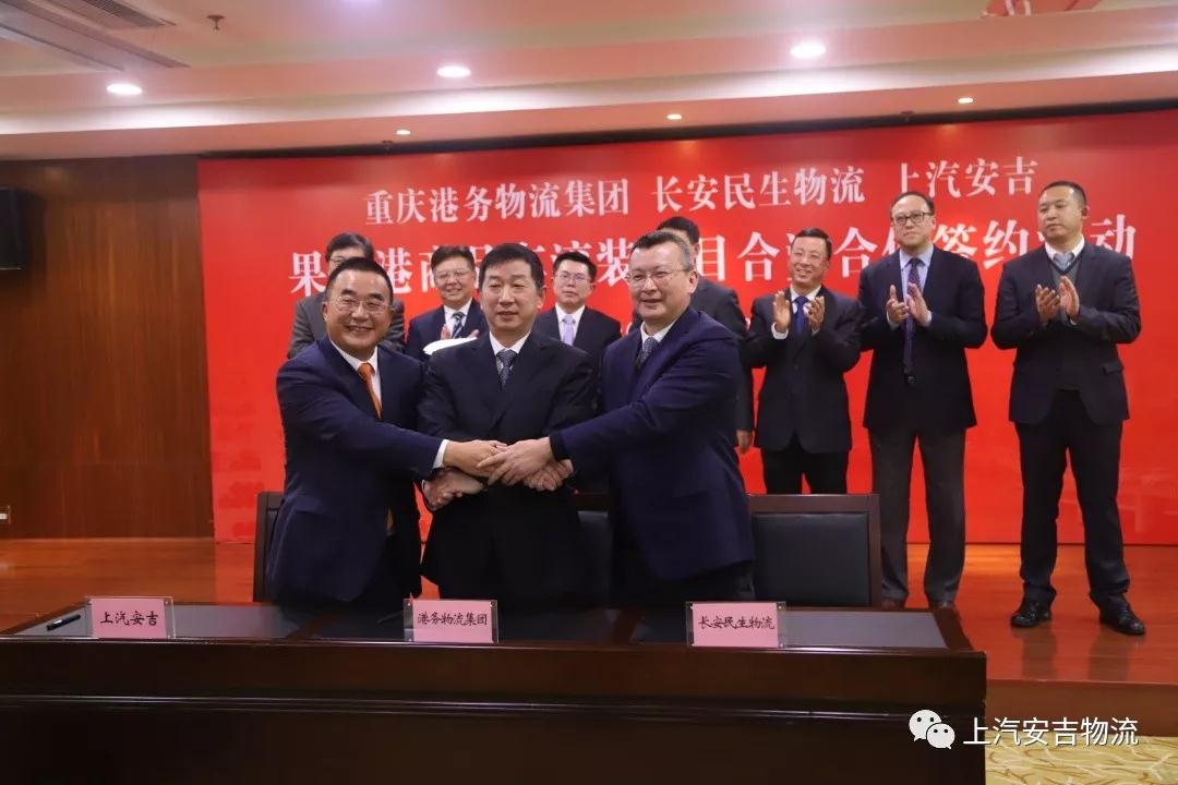 未来可期：上汽304.cam永利集团参与签署果园滚装公司增资扩股协议