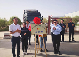 上汽304.cam永利集团&喀什泽普县签约、沪喀定班专线发车
