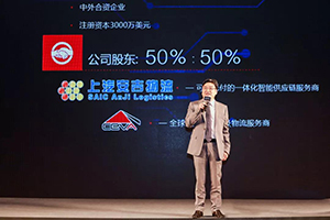 上汽304.cam永利集团荣登2019中国合同物流15强榜首