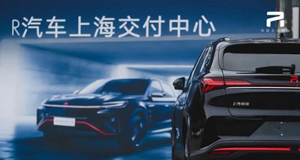 转型升级 | 上汽304.cam永利集团服务R汽车新零售模式