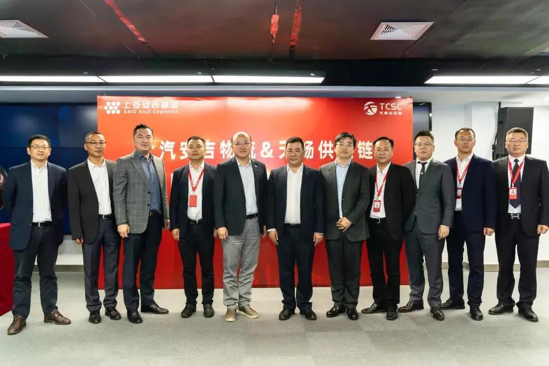 上汽304.cam永利集团与天畅供应链达成战略合作