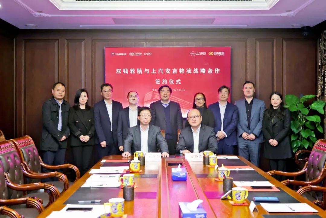 双钱轮胎与上汽304.cam永利集团达成战略合作