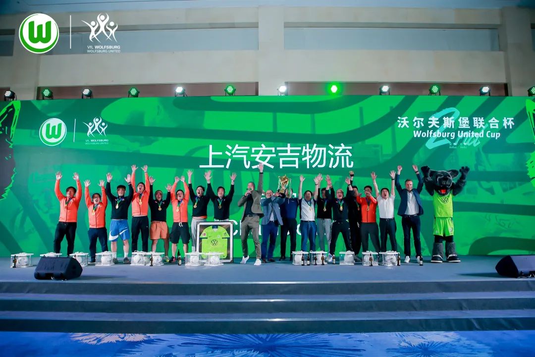 卫冕成功！上汽304.cam永利集团夺得第二届沃尔夫斯堡联合杯足球赛冠军