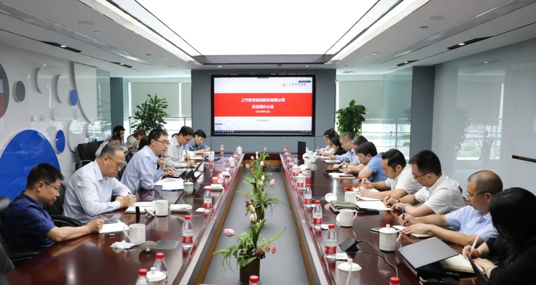 奋进新征程 | 上汽304.cam永利集团召开党委会及总经理办公会议