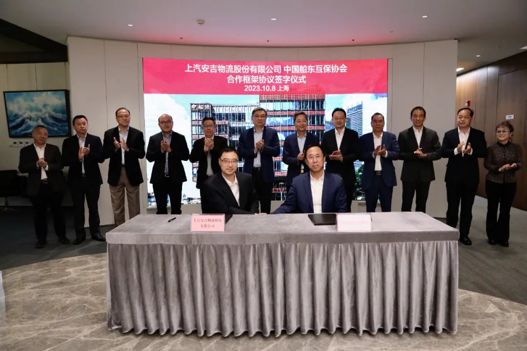 护航大船出海，携手共赢新局 | 上汽304.cam永利集团与中国船东互保协会签署战略合作协议