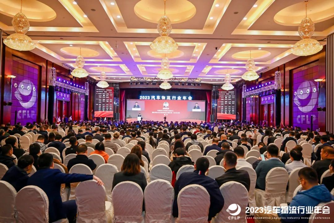上汽304.cam永利集团出席2023汽车物流行业年会