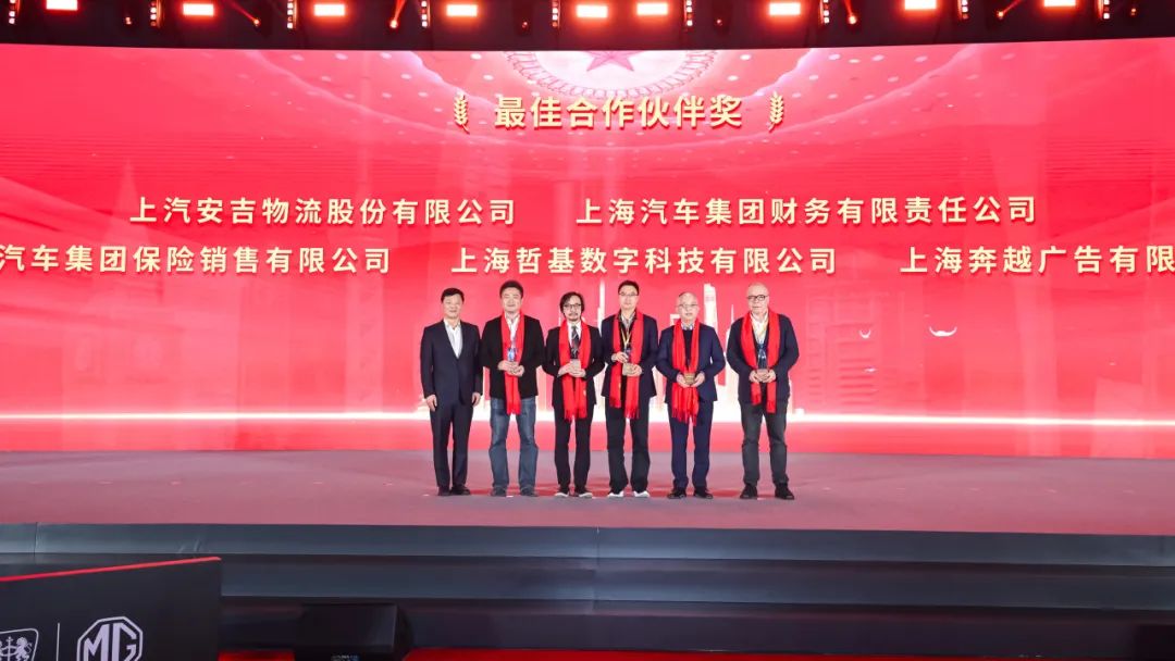上汽304.cam永利集团荣获上汽乘用车“最佳合作伙伴奖”