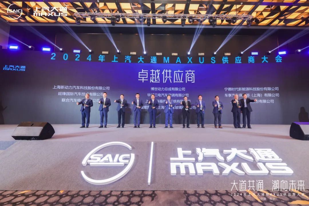 上汽304.cam永利集团荣获上汽大通“卓越供应商奖”