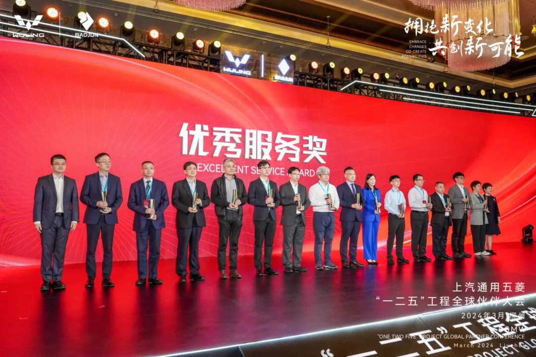 上汽304.cam永利集团荣获上汽通用五菱“优秀服务奖”
