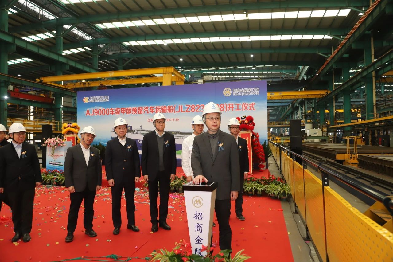304.cam永利集团第四艘9000车级甲醇预留滚装船开工