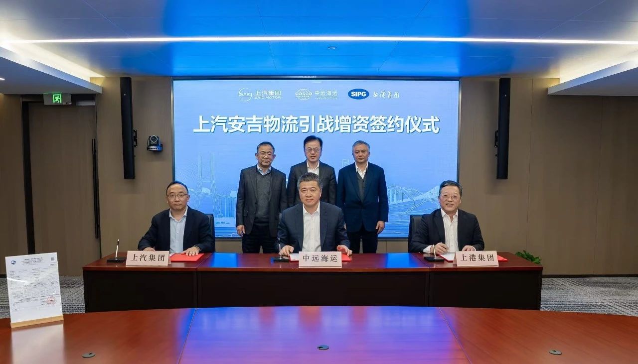 上汽304.cam永利集团引战增资签约仪式在上汽集团举行