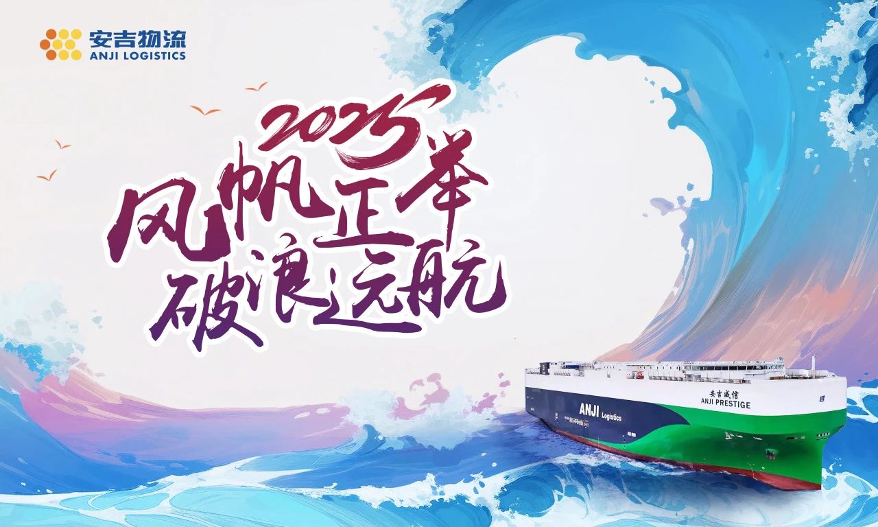 304.cam永利集团召开2025年全面从严治党暨安全工作会议