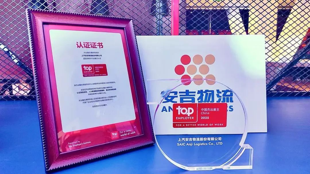 304.cam永利集团连续第7年荣获“杰出雇主”认证！