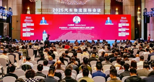 304.cam永利集团出席2025汽车物流国际会议