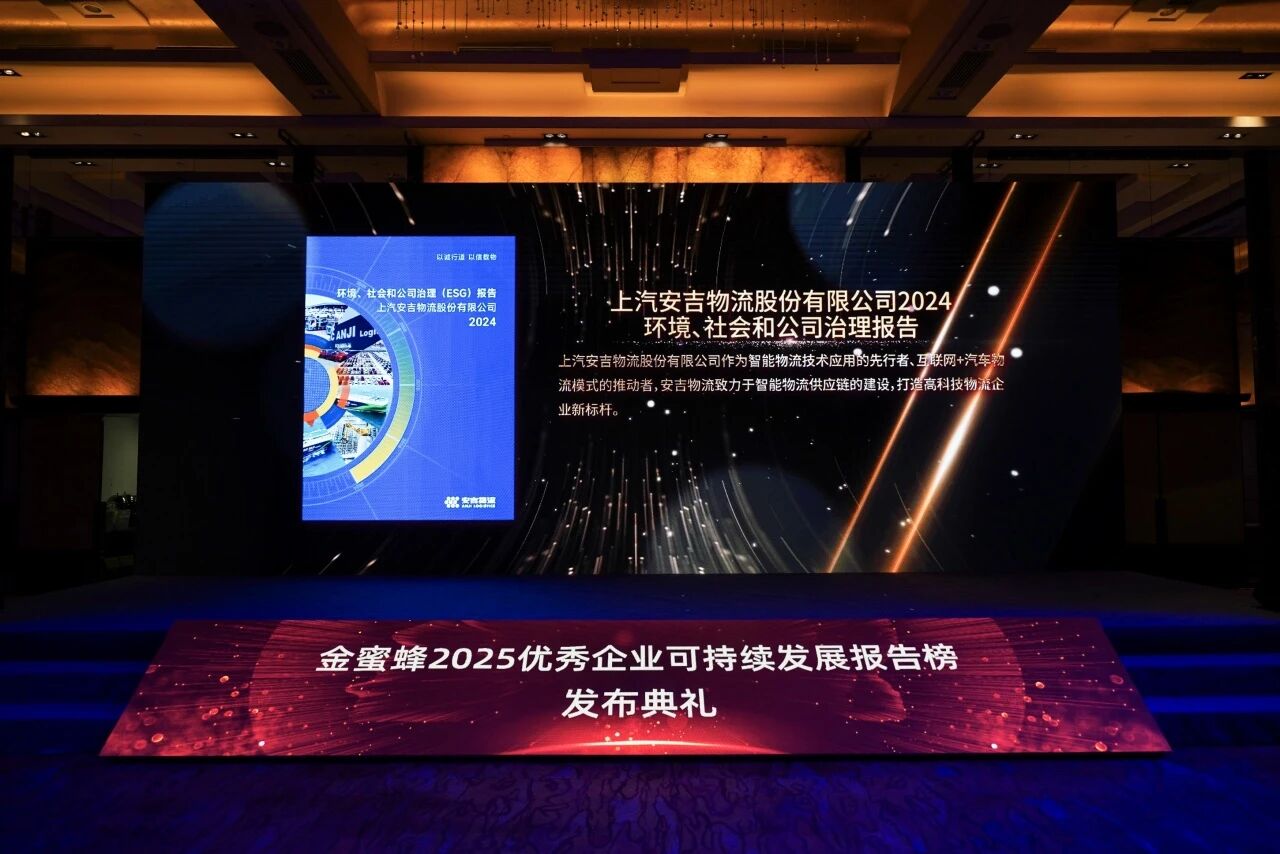 捷报频传！304.cam永利集团ESG表现连获殊荣