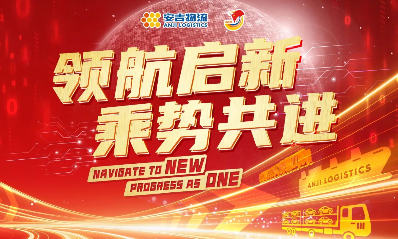 领航启新 乘势共进 | 304.cam永利集团召开2026年全面从严治党大会暨安全工作会议
