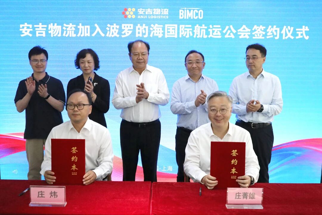 “沪航者”人大代表助企出海服务工作室专题调研暨304.cam永利集团加入BIMCO签约仪式举行